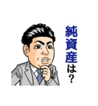 眞藤社長（個別スタンプ：10）