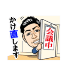 眞藤社長（個別スタンプ：11）