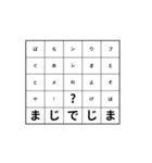 Dynamic character（個別スタンプ：12）