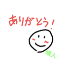 HARUTOSTAMP！（個別スタンプ：1）