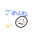 HARUTOSTAMP！（個別スタンプ：2）
