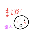 HARUTOSTAMP！（個別スタンプ：7）