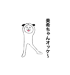 美希ちゃんの日々（個別スタンプ：2）