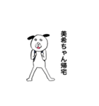 美希ちゃんの日々（個別スタンプ：5）