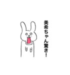 美希ちゃんの日々（個別スタンプ：22）