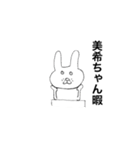 美希ちゃんの日々（個別スタンプ：24）