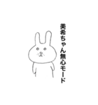 美希ちゃんの日々（個別スタンプ：31）
