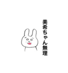 美希ちゃんの日々（個別スタンプ：36）