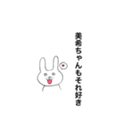 美希ちゃんの日々（個別スタンプ：39）