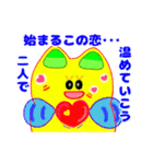 にゃんたーず vol.2（個別スタンプ：9）