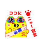 にゃんたーず vol.2（個別スタンプ：39）