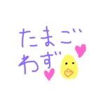 たまごとか（個別スタンプ：2）