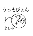 よしみの死語（個別スタンプ：17）