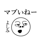 よしみの死語（個別スタンプ：19）