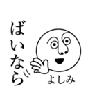 よしみの死語（個別スタンプ：32）