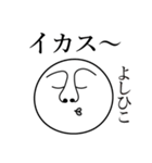 よしひこの死語（個別スタンプ：12）