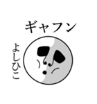 よしひこの死語（個別スタンプ：14）