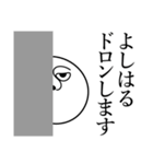 よしはるの死語（個別スタンプ：10）