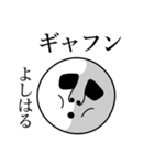 よしはるの死語（個別スタンプ：14）