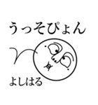 よしはるの死語（個別スタンプ：17）