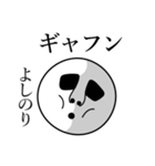 よしのりの死語（個別スタンプ：14）