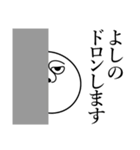 よしのの死語（個別スタンプ：10）