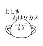 よしきの死語（個別スタンプ：15）