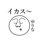 ゆりなの死語（個別スタンプ：12）