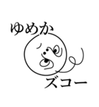 ゆめかの死語（個別スタンプ：26）