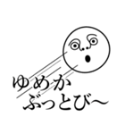 ゆめかの死語（個別スタンプ：30）