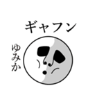 ゆみかの死語（個別スタンプ：14）