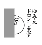 ゆみえの死語（個別スタンプ：10）