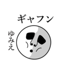 ゆみえの死語（個別スタンプ：14）