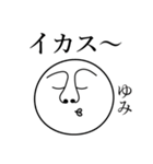 ゆみの死語（個別スタンプ：12）