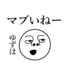 ゆずはの死語（個別スタンプ：19）