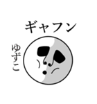 ゆずこの死語（個別スタンプ：14）