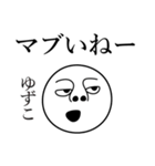 ゆずこの死語（個別スタンプ：19）