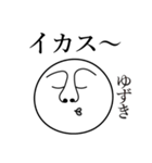 ゆずきの死語（個別スタンプ：12）