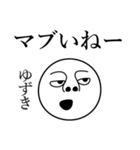 ゆずきの死語（個別スタンプ：19）