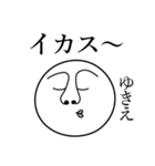 ゆきえの死語（個別スタンプ：12）