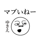 ゆきえの死語（個別スタンプ：19）