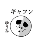 ゆうみの死語（個別スタンプ：14）