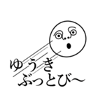 ゆうきの死語（個別スタンプ：30）