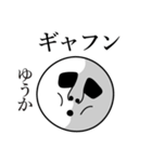 ゆうかの死語（個別スタンプ：14）