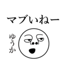 ゆうかの死語（個別スタンプ：19）