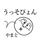 やまとの死語（個別スタンプ：17）