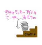 へなちょこす1（個別スタンプ：16）