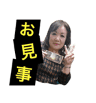 nakamura family！！！！！（個別スタンプ：10）