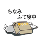 ちなみが使う面白名前スタンプ7（個別スタンプ：26）