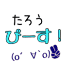 【たろう】さん専用名前スタンプ（個別スタンプ：3）